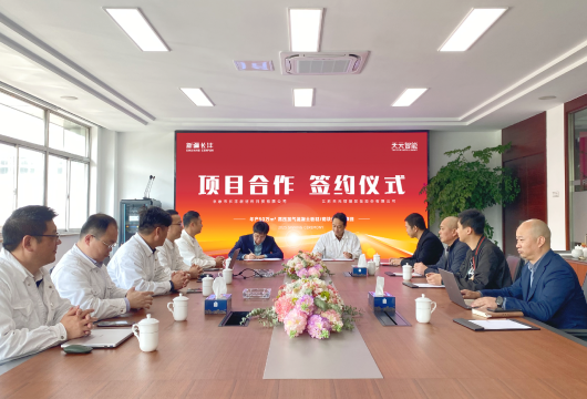 Teeryer et Xinjiang Changfeng construiront une nouvelle usine de référence dans la région d'Urumqi