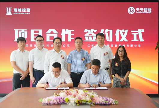 Début de la coopération entre Teeyer et Zhejiang Rongsheng