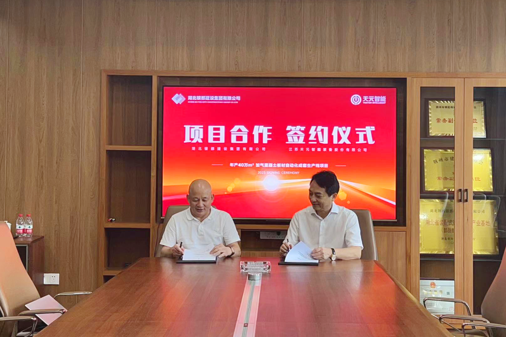 Teeyer et Hubei Silver City Construction Group Co.Ltd entament une coopération stratégique amicale